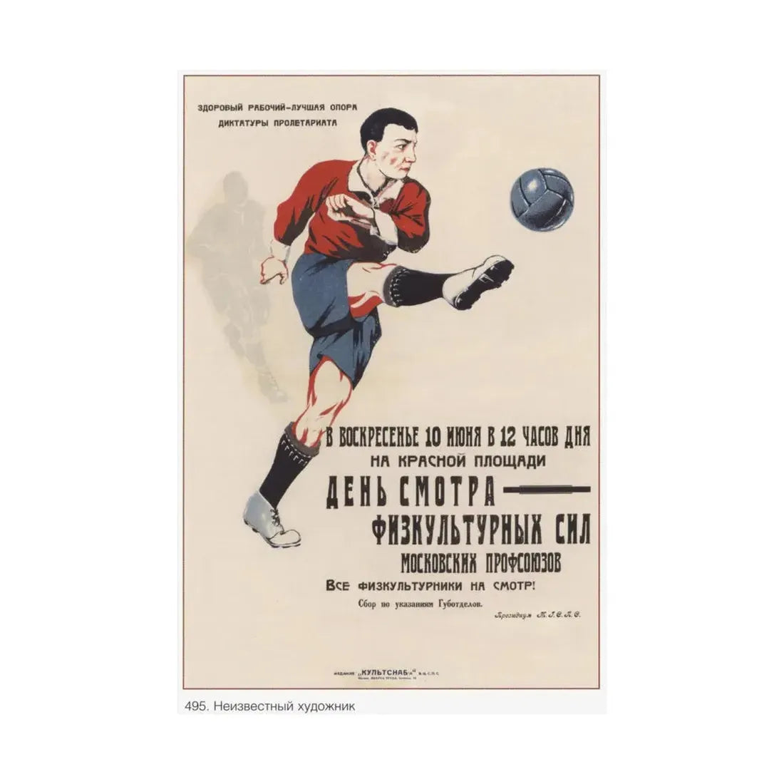 Soviet Era Poster 458 - Paper Poster - The Sticker Space