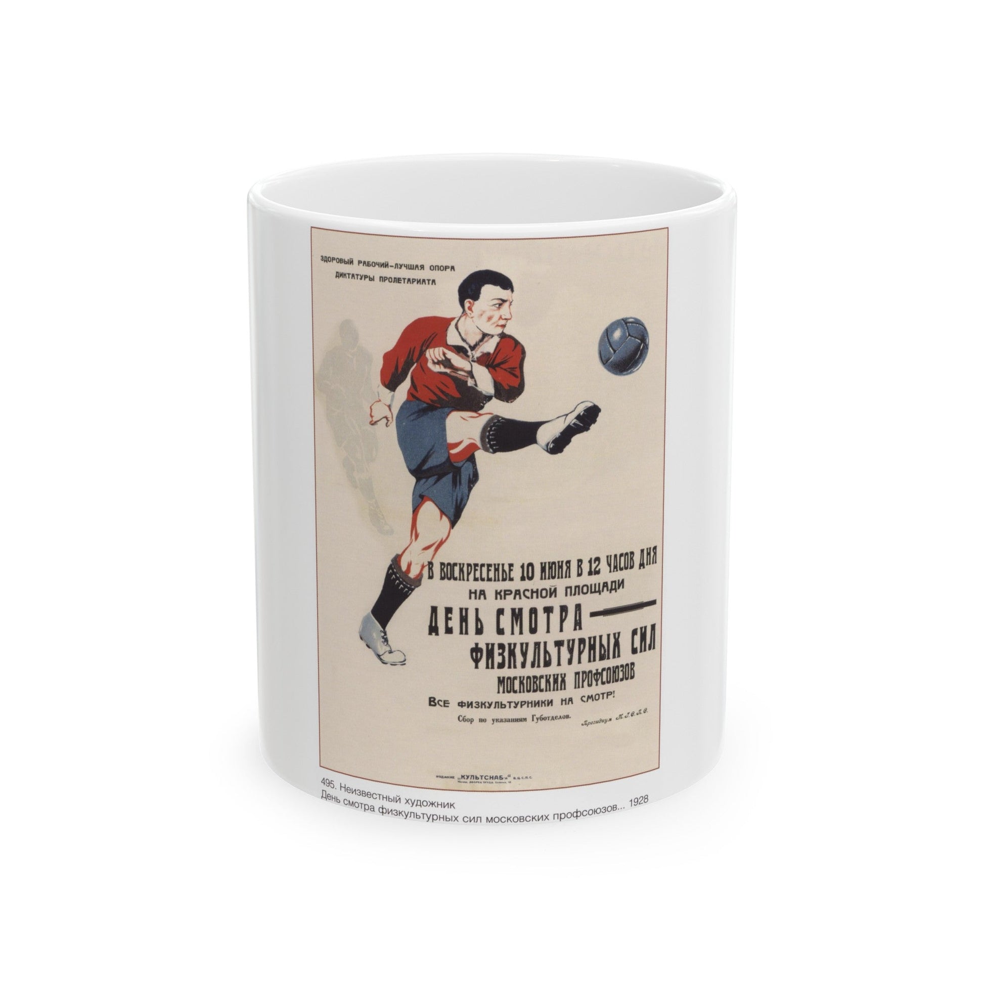 Soviet Era Poster 458 - White Coffee Mug-11oz-The Sticker Space