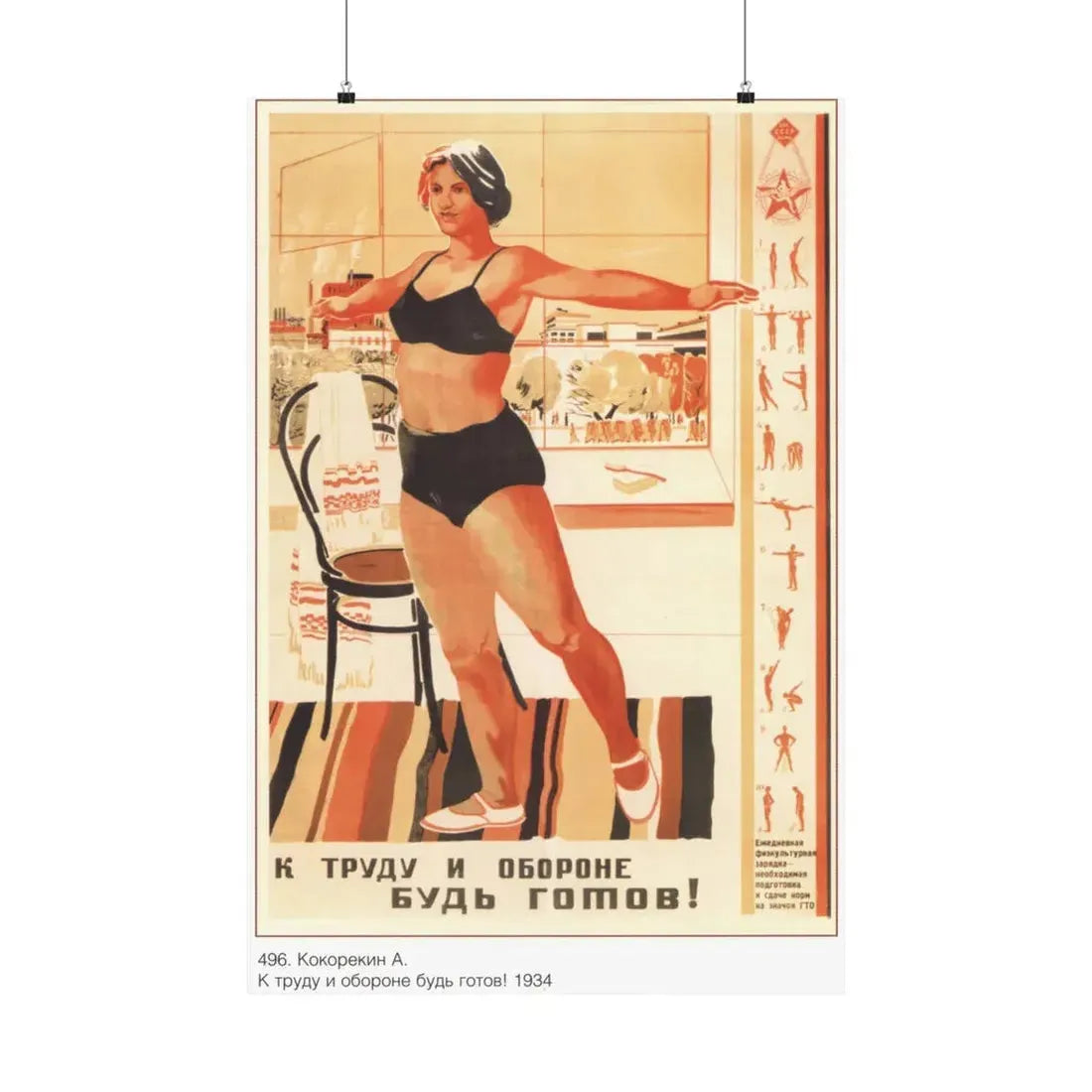 Soviet Era Poster 459 - Paper Poster 24″ x 36″ Matte - The Sticker Space