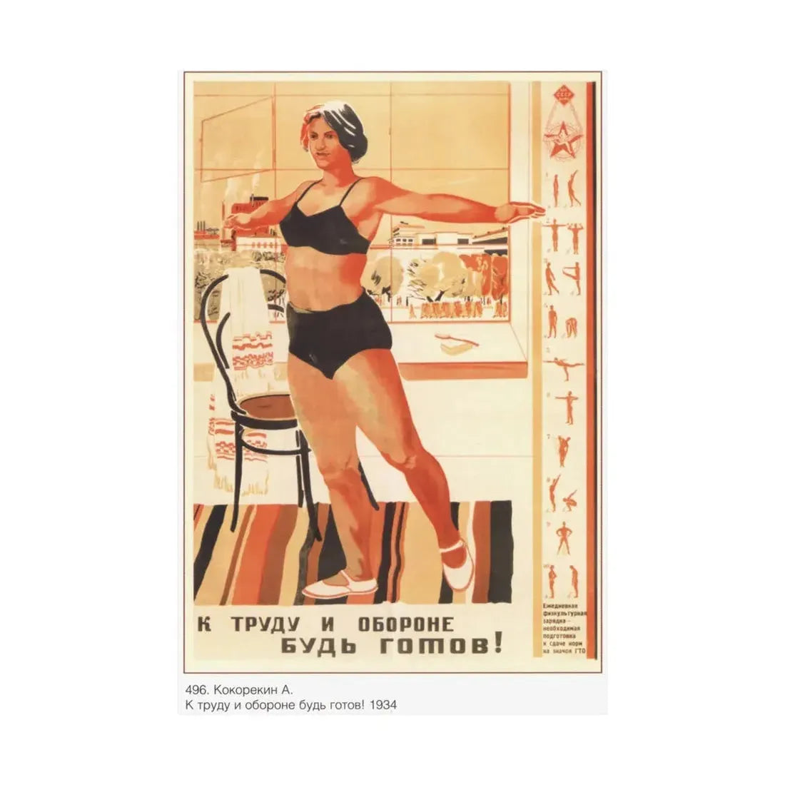 Soviet Era Poster 459 - Paper Poster - The Sticker Space