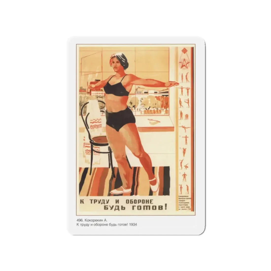 Soviet Era Poster 459 - Refrigerator Magnet 2 Inch Die-Cut - The Sticker Space