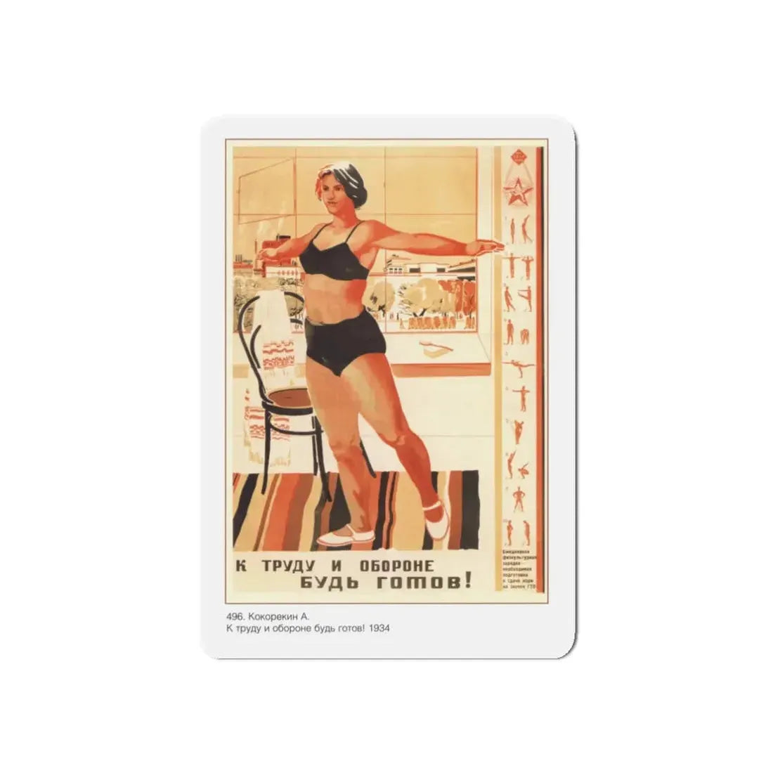 Soviet Era Poster 459 - Refrigerator Magnet 3 Inch Die-Cut - The Sticker Space