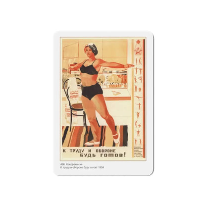 Soviet Era Poster 459 - Refrigerator Magnet 3 Inch Die-Cut - The Sticker Space
