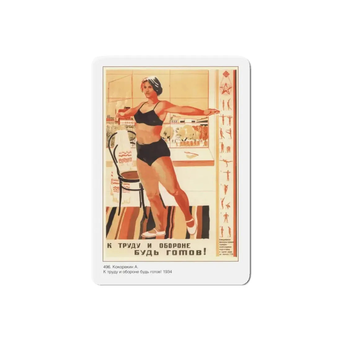 Soviet Era Poster 459 - Refrigerator Magnet 6 Inch Die-Cut - The Sticker Space