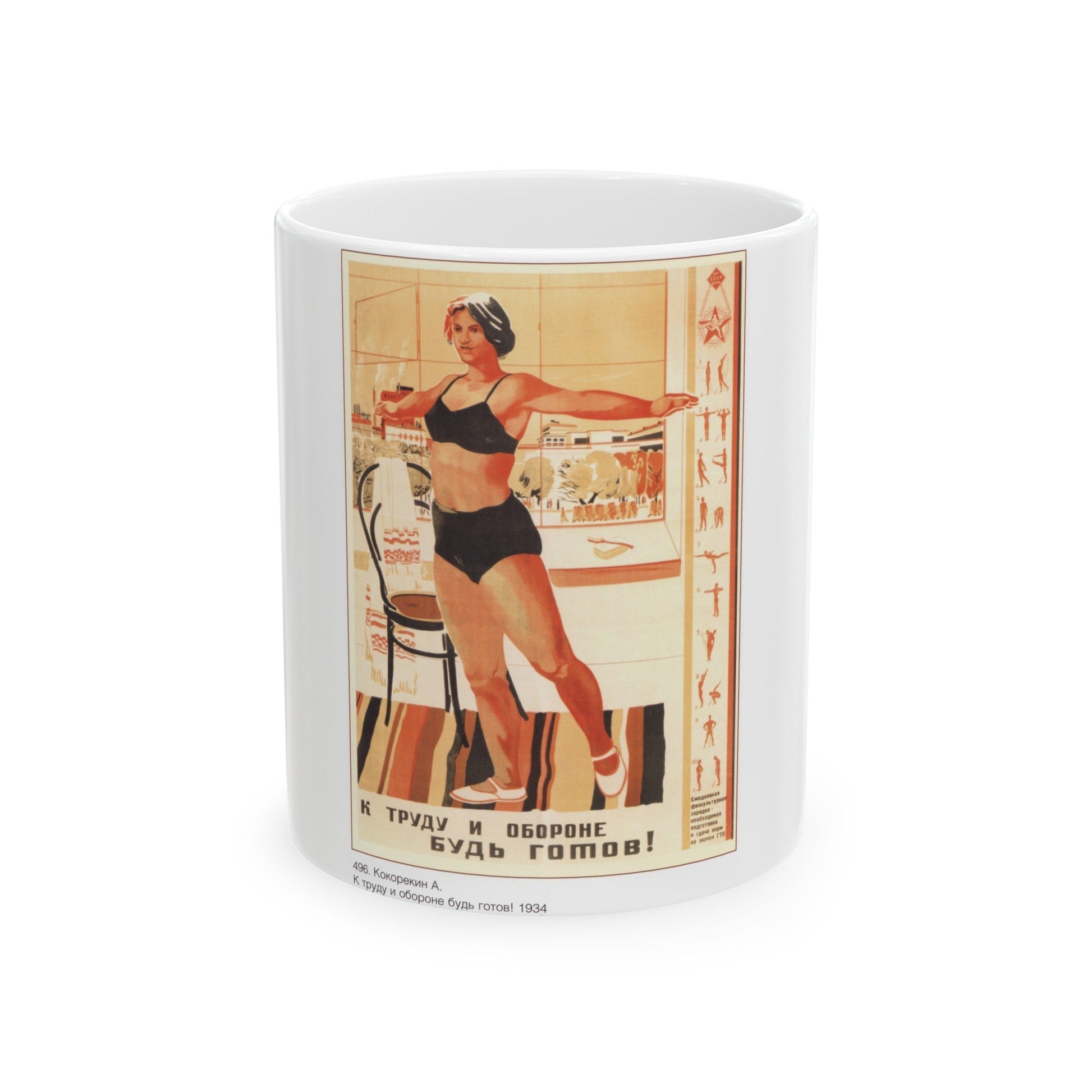 Soviet Era Poster 459 - White Coffee Mug-11oz-The Sticker Space