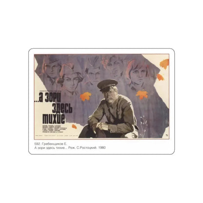 Soviet Era Poster 46 STICKER Vinyl Die-Cut Decal 2 Inch - The Sticker Space