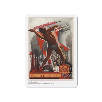 Soviet Era Poster 460 - Refrigerator Magnet 4 Inch Die-Cut - The Sticker Space