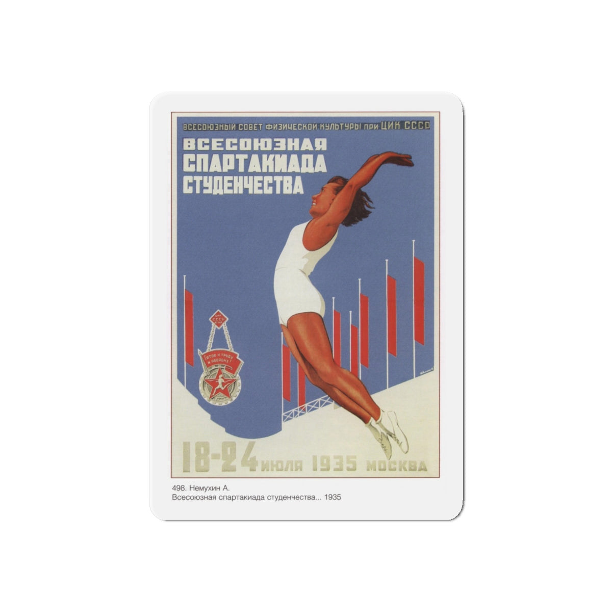 Soviet Era Poster 461 - Refrigerator Magnet-6 Inch-The Sticker Space