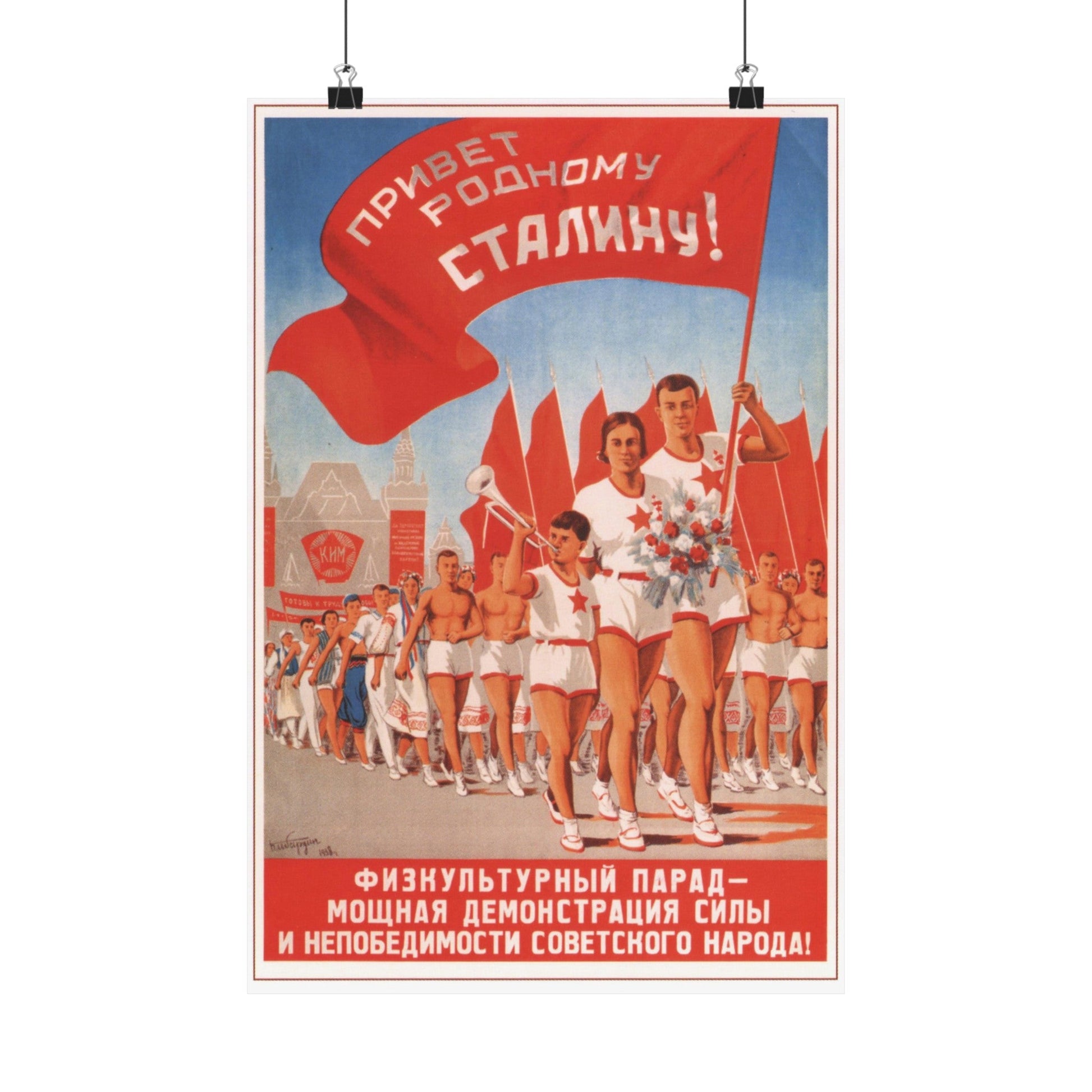 Soviet Era Poster 462 - Paper Poster-12″ x 18″-The Sticker Space