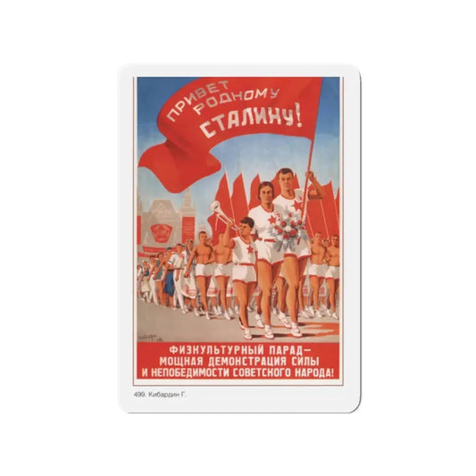 Soviet Era Poster 462 - Refrigerator Magnet 2 Inch Die-Cut - The Sticker Space