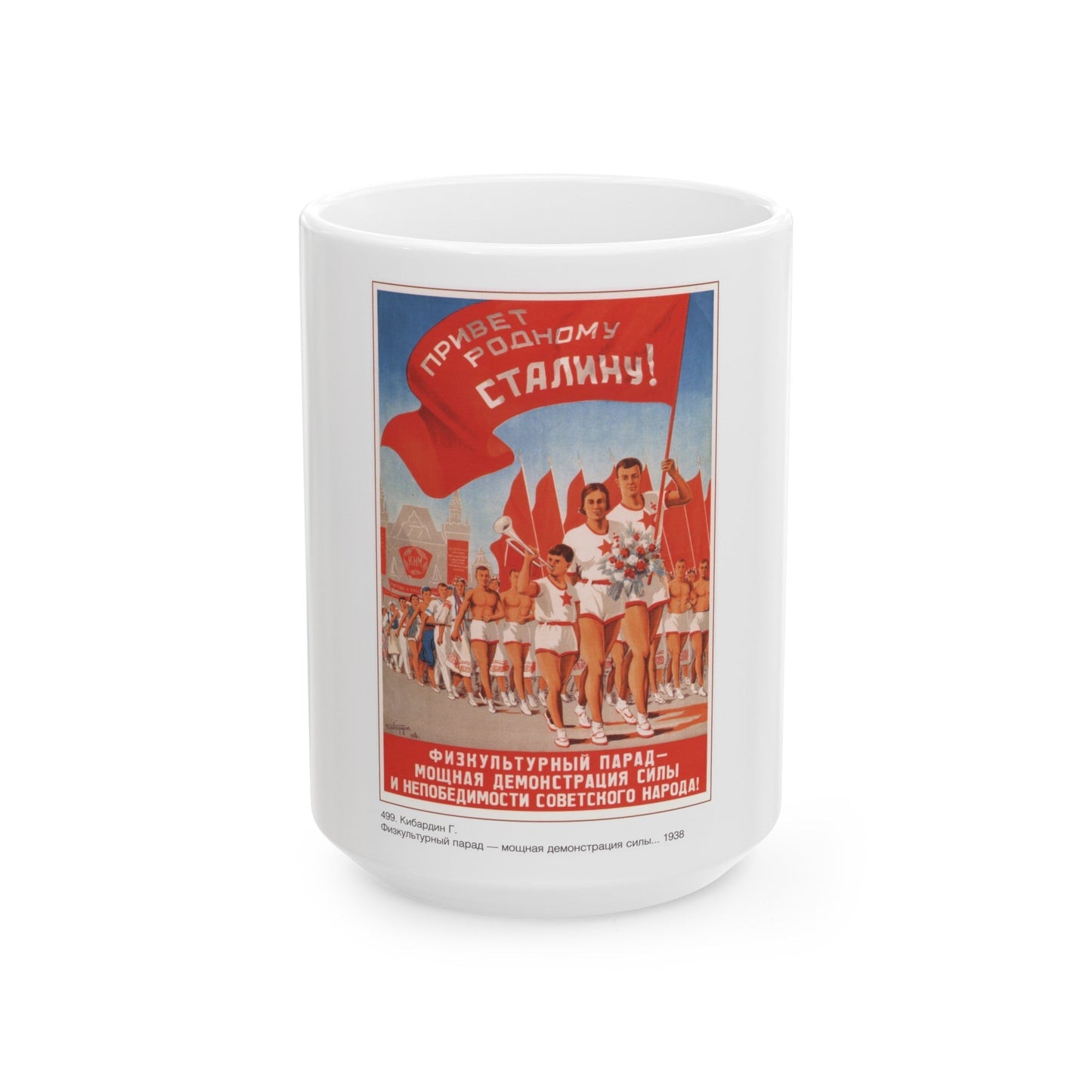 Soviet Era Poster 462 - White Coffee Mug-15oz-The Sticker Space