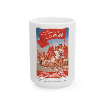 Soviet Era Poster 462 - White Coffee Mug-15oz-The Sticker Space