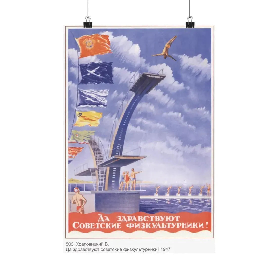 Soviet Era Poster 466 - Paper Poster 12″ x 18″ Matte - The Sticker Space