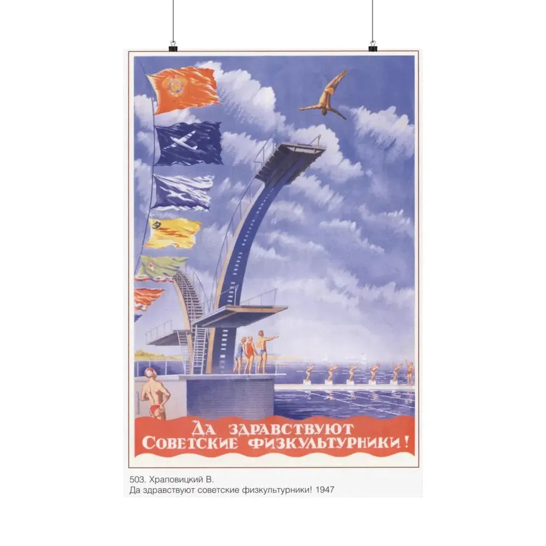 Soviet Era Poster 466 - Paper Poster 24″ x 36″ Matte - The Sticker Space