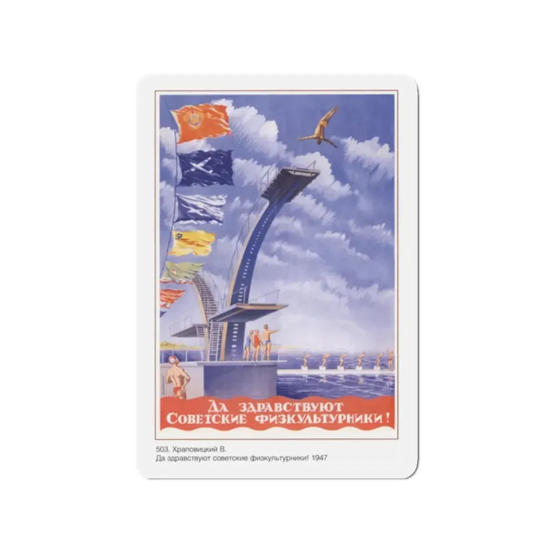 Soviet Era Poster 466 - Refrigerator Magnet 2 Inch Die-Cut - The Sticker Space