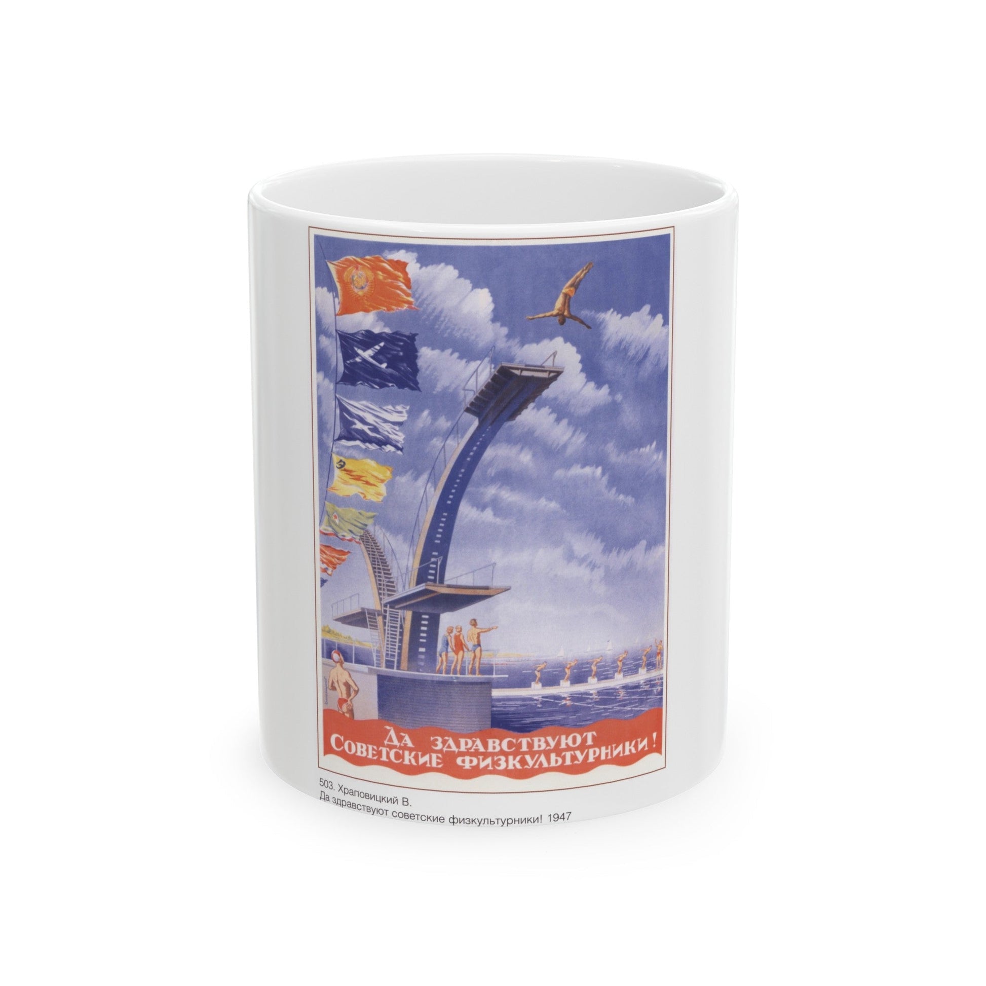 Soviet Era Poster 466 - White Coffee Mug-11oz-The Sticker Space