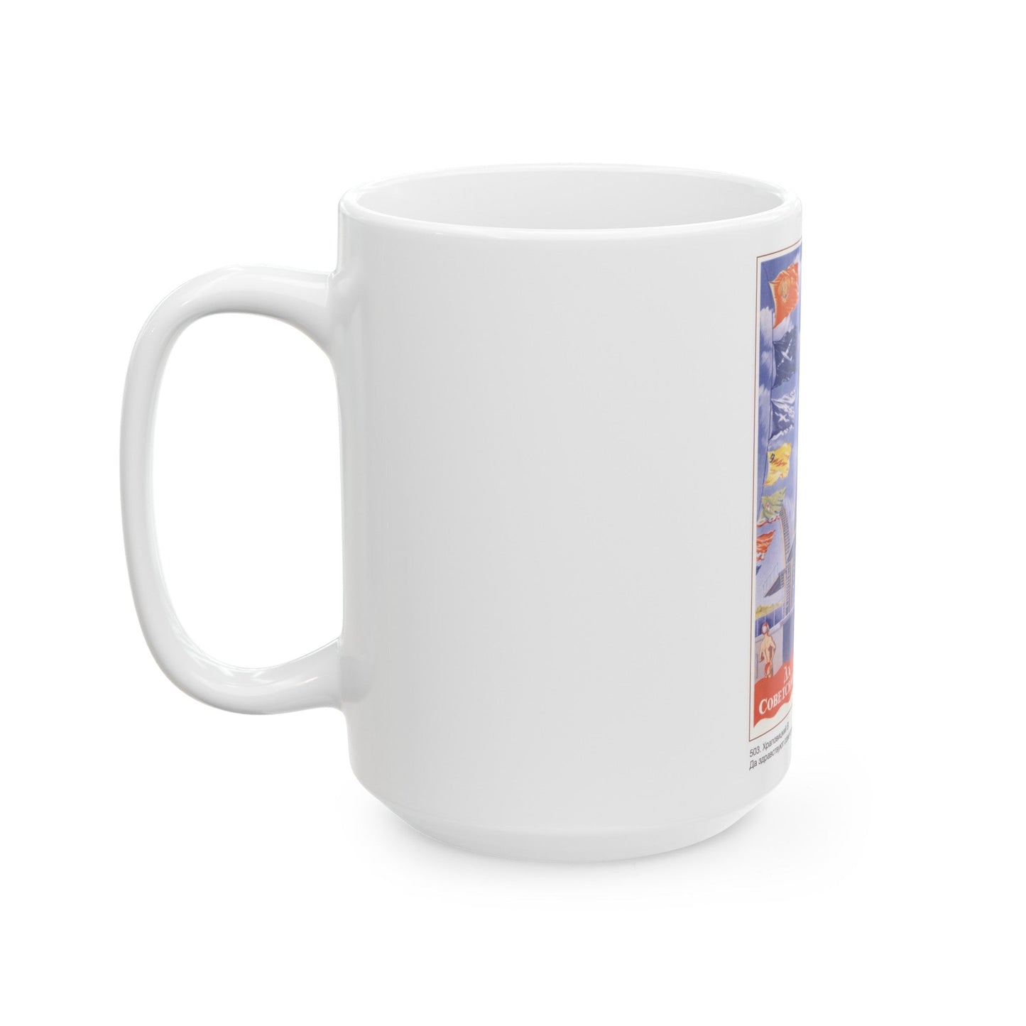 Soviet Era Poster 466 - White Coffee Mug-The Sticker Space