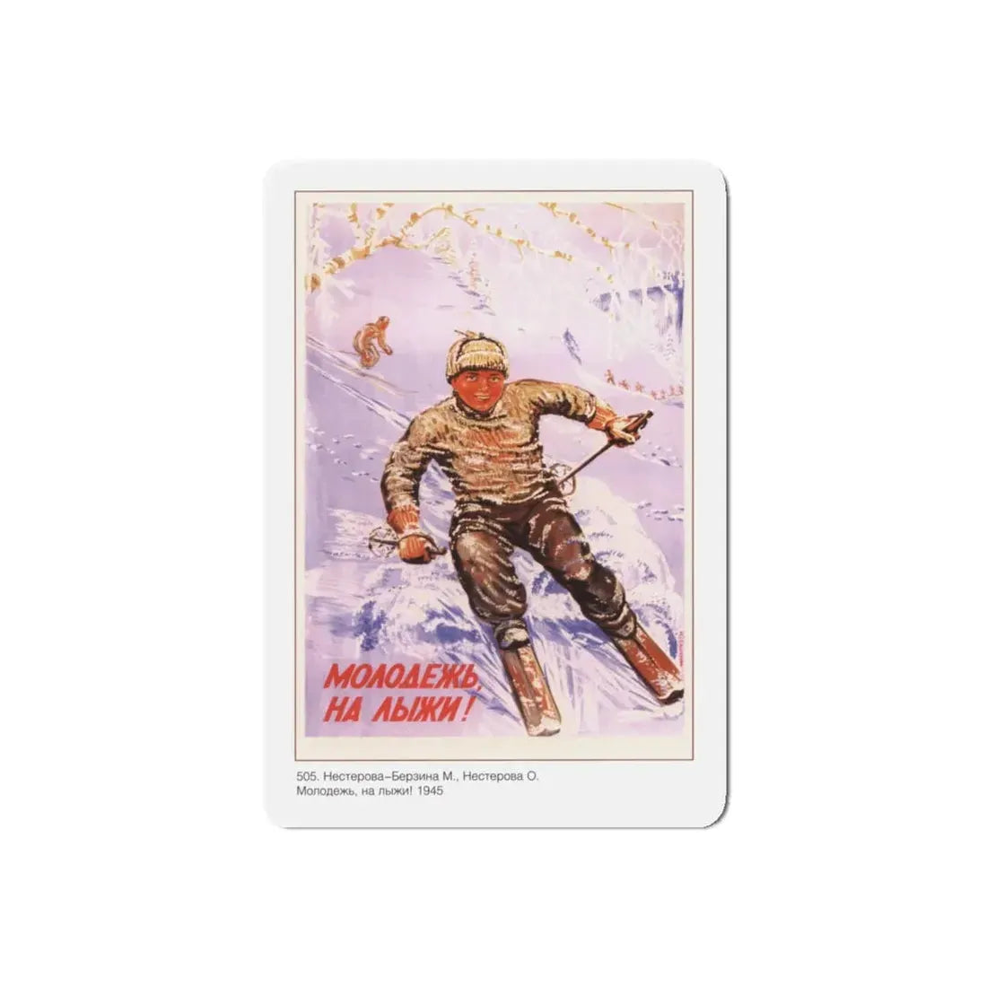 Soviet Era Poster 467 - Refrigerator Magnet 5 Inch Die-Cut - The Sticker Space