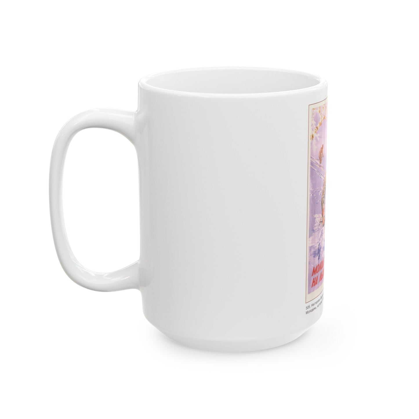 Soviet Era Poster 467 - White Coffee Mug-The Sticker Space