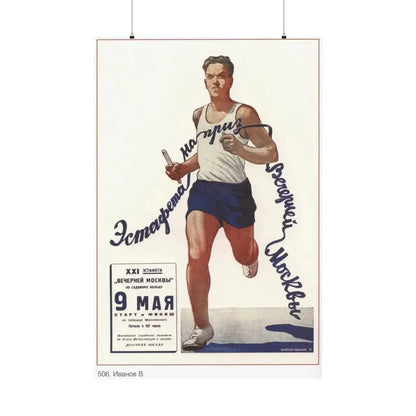 Soviet Era Poster 468 - Paper Poster 36" x 54" Matte - The Sticker Space