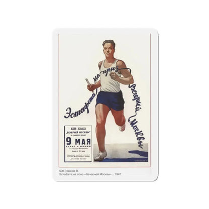 Soviet Era Poster 468 - Refrigerator Magnet 2 Inch Die-Cut - The Sticker Space