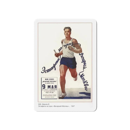 Soviet Era Poster 468 - Refrigerator Magnet 3 Inch Die-Cut - The Sticker Space