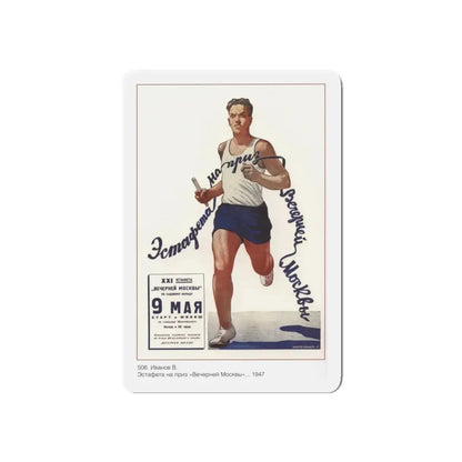 Soviet Era Poster 468 - Refrigerator Magnet 4 Inch Die-Cut - The Sticker Space