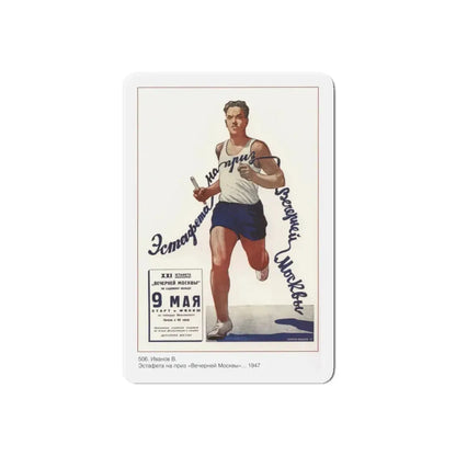 Soviet Era Poster 468 - Refrigerator Magnet 6 Inch Die-Cut - The Sticker Space