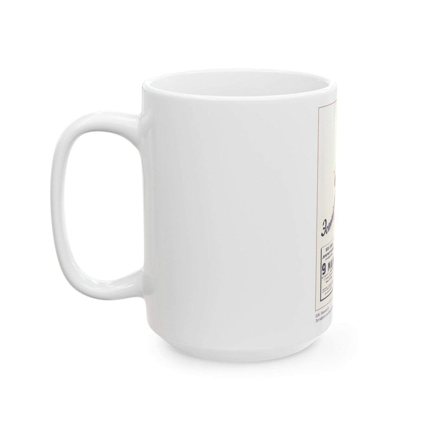 Soviet Era Poster 468 - White Coffee Mug-The Sticker Space