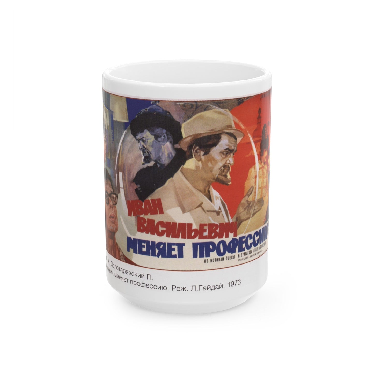 Soviet Era Poster 47 - White Coffee Mug-15oz-The Sticker Space