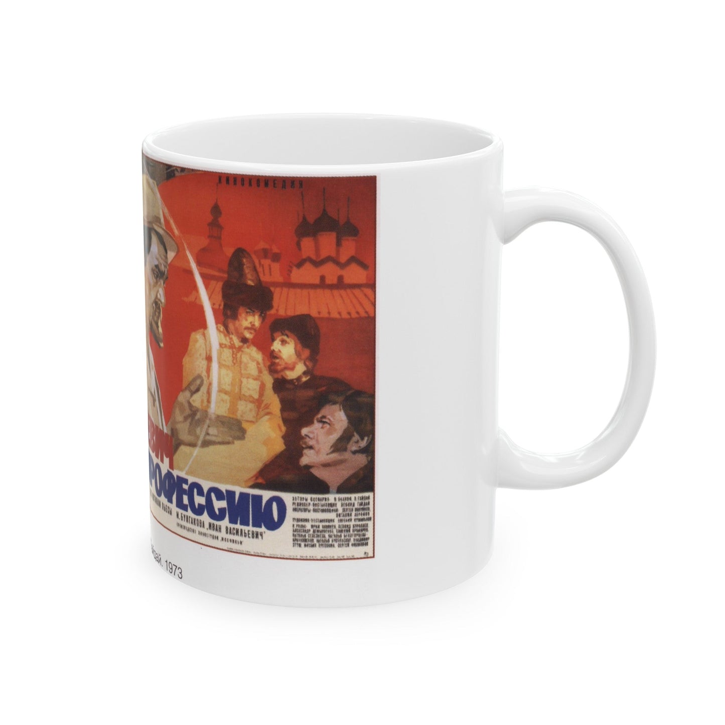 Soviet Era Poster 47 - White Coffee Mug-The Sticker Space