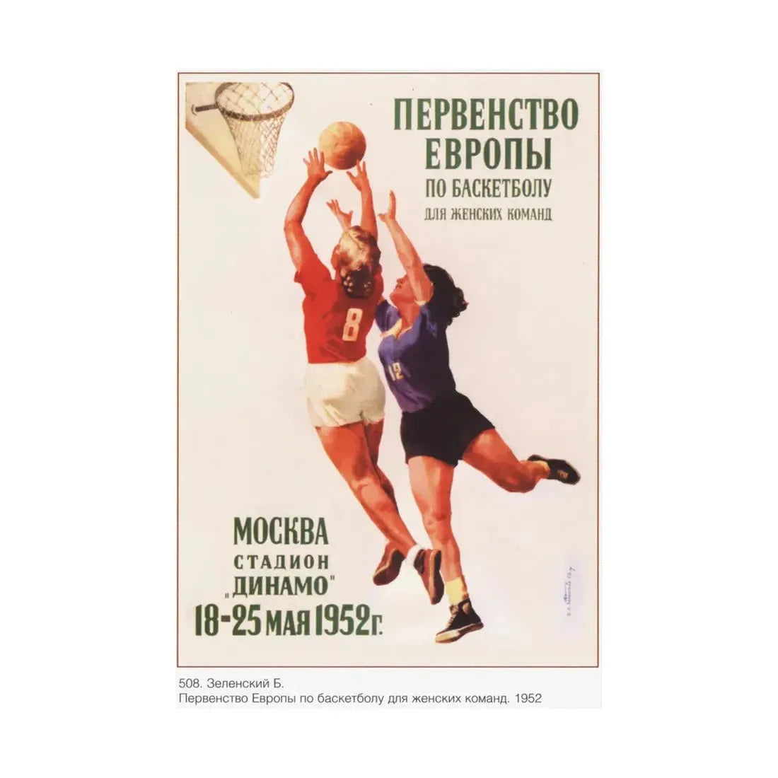 Soviet Era Poster 470 - Paper Poster - The Sticker Space