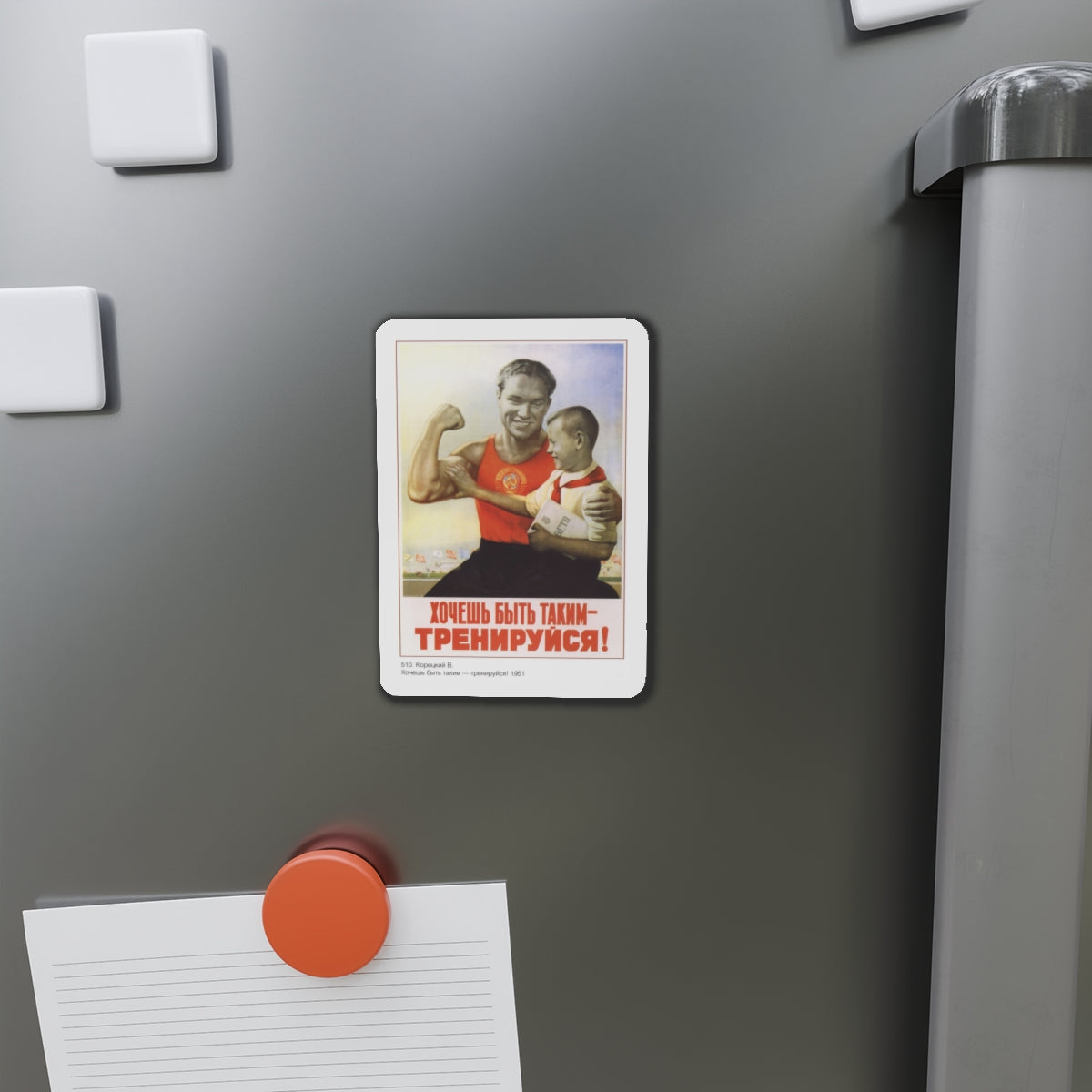 Soviet Era Poster 471 - Refrigerator Magnet-The Sticker Space