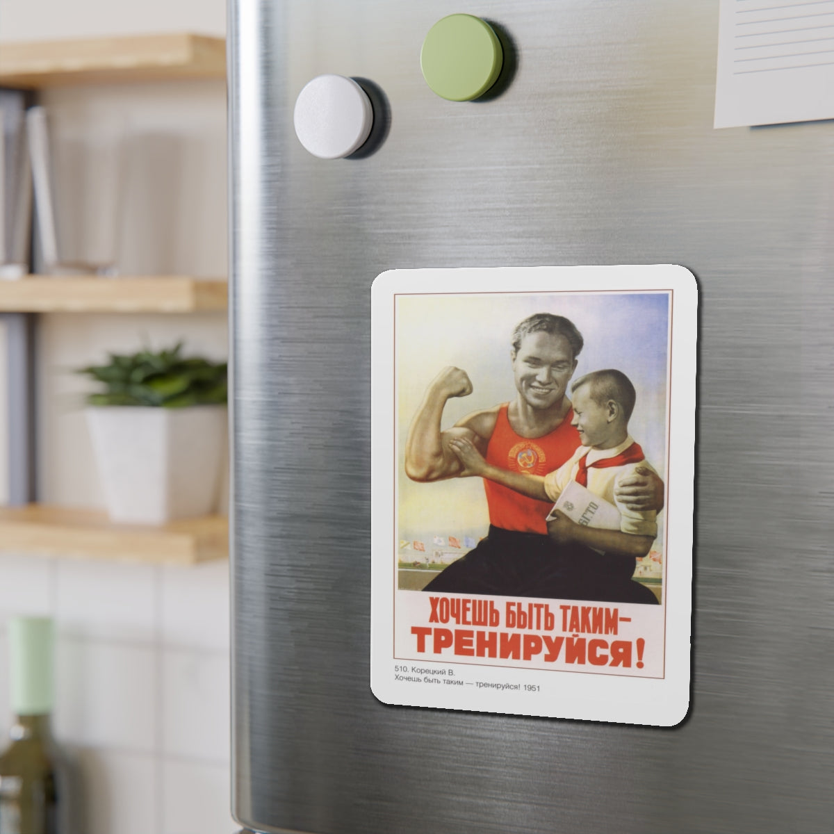 Soviet Era Poster 471 - Refrigerator Magnet-The Sticker Space