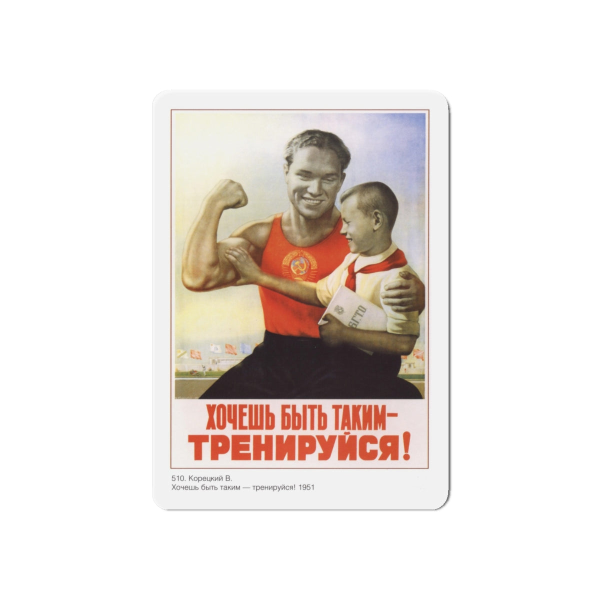 Soviet Era Poster 471 - Refrigerator Magnet-6" × 6"-The Sticker Space