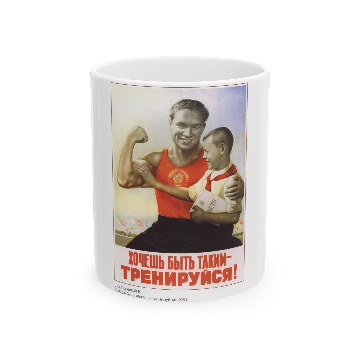 Soviet Era Poster 471 - White Coffee Mug-11oz-The Sticker Space