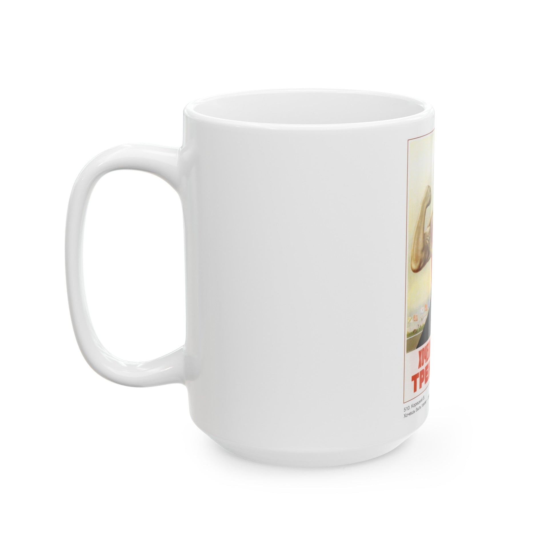 Soviet Era Poster 471 - White Coffee Mug-The Sticker Space