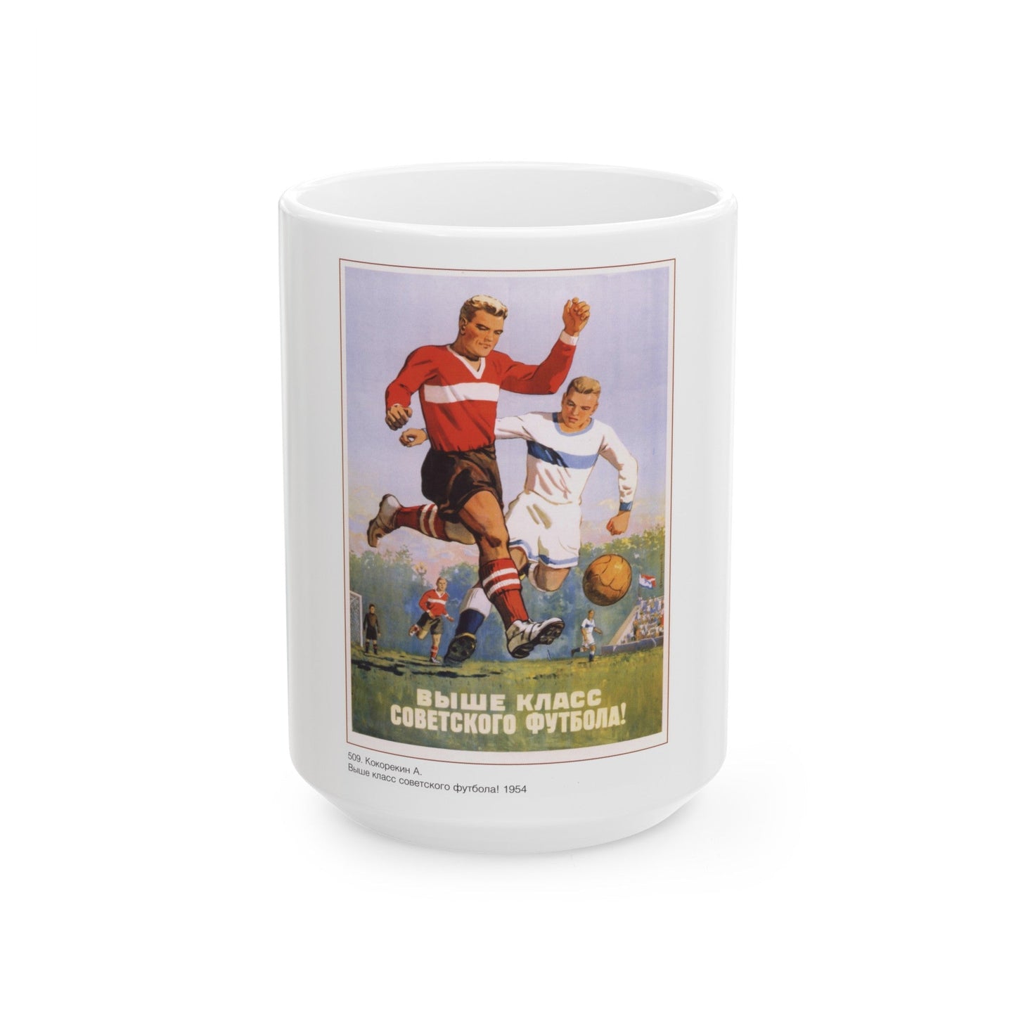 Soviet Era Poster 472 - White Coffee Mug-15oz-The Sticker Space