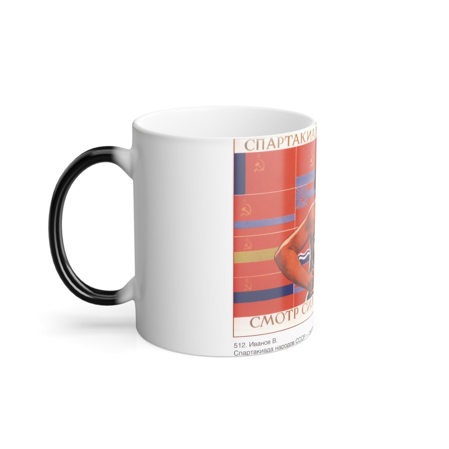 Soviet Era Poster 474 - Color Changing Mug 11oz-11oz-The Sticker Space