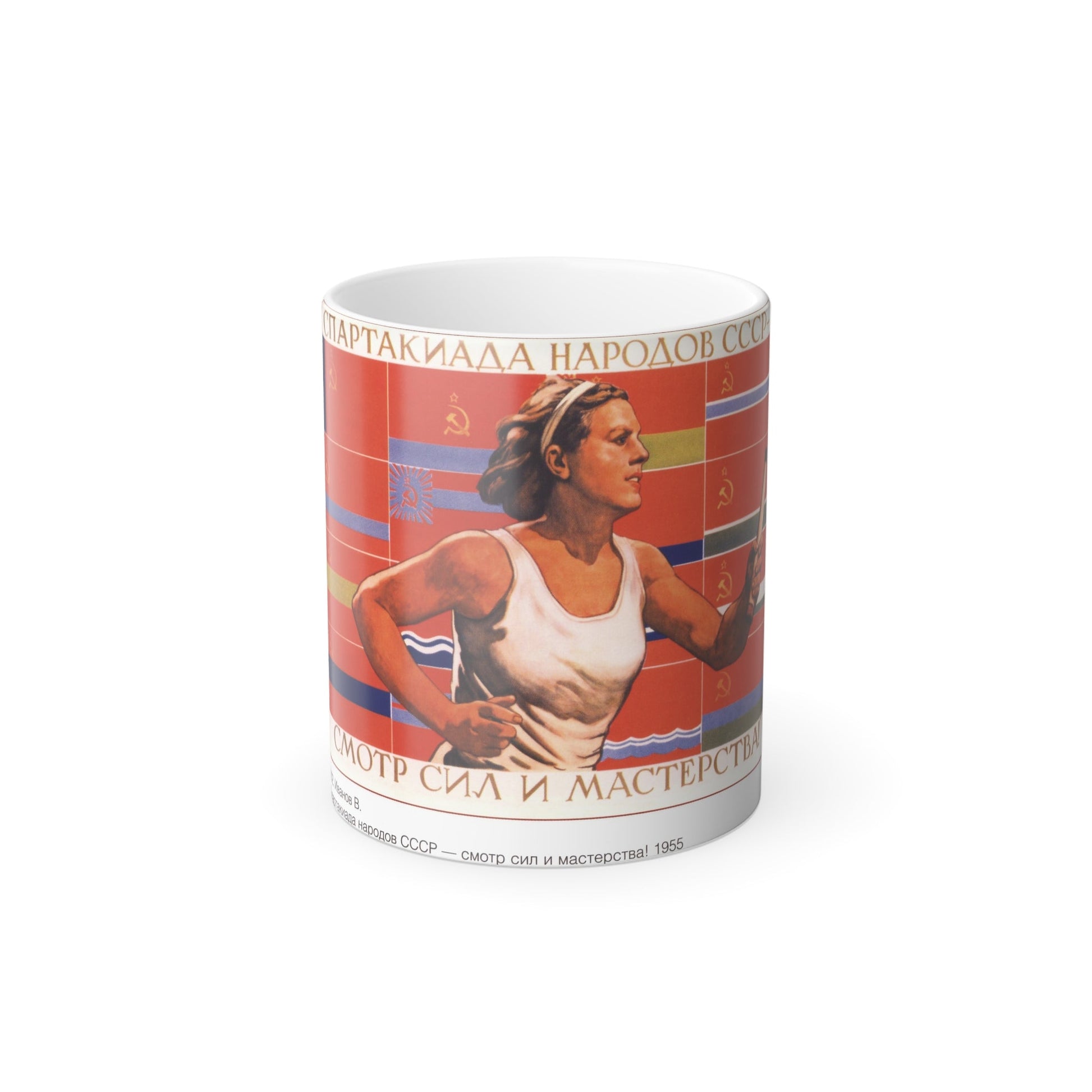 Soviet Era Poster 474 - Color Changing Mug 11oz-11oz-The Sticker Space