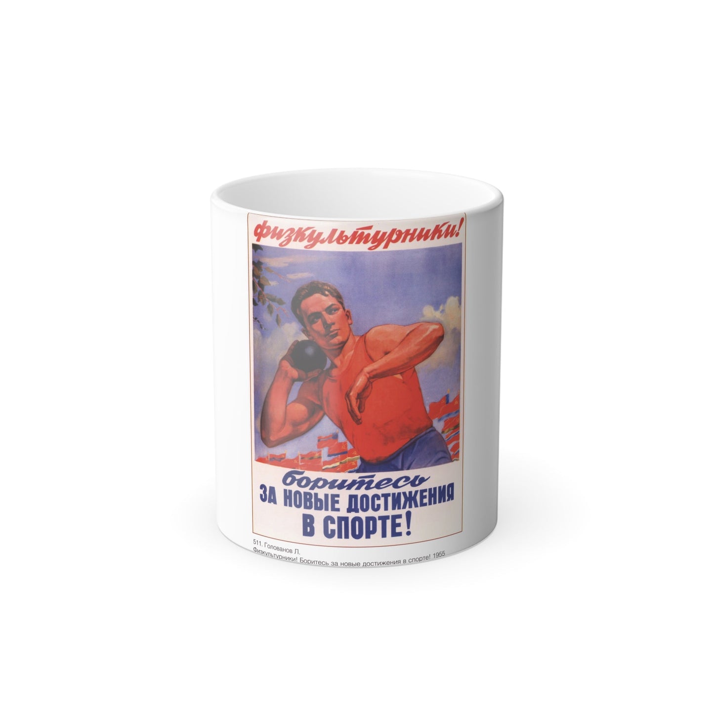 Soviet Era Poster 475 - Color Changing Mug 11oz-11oz-The Sticker Space