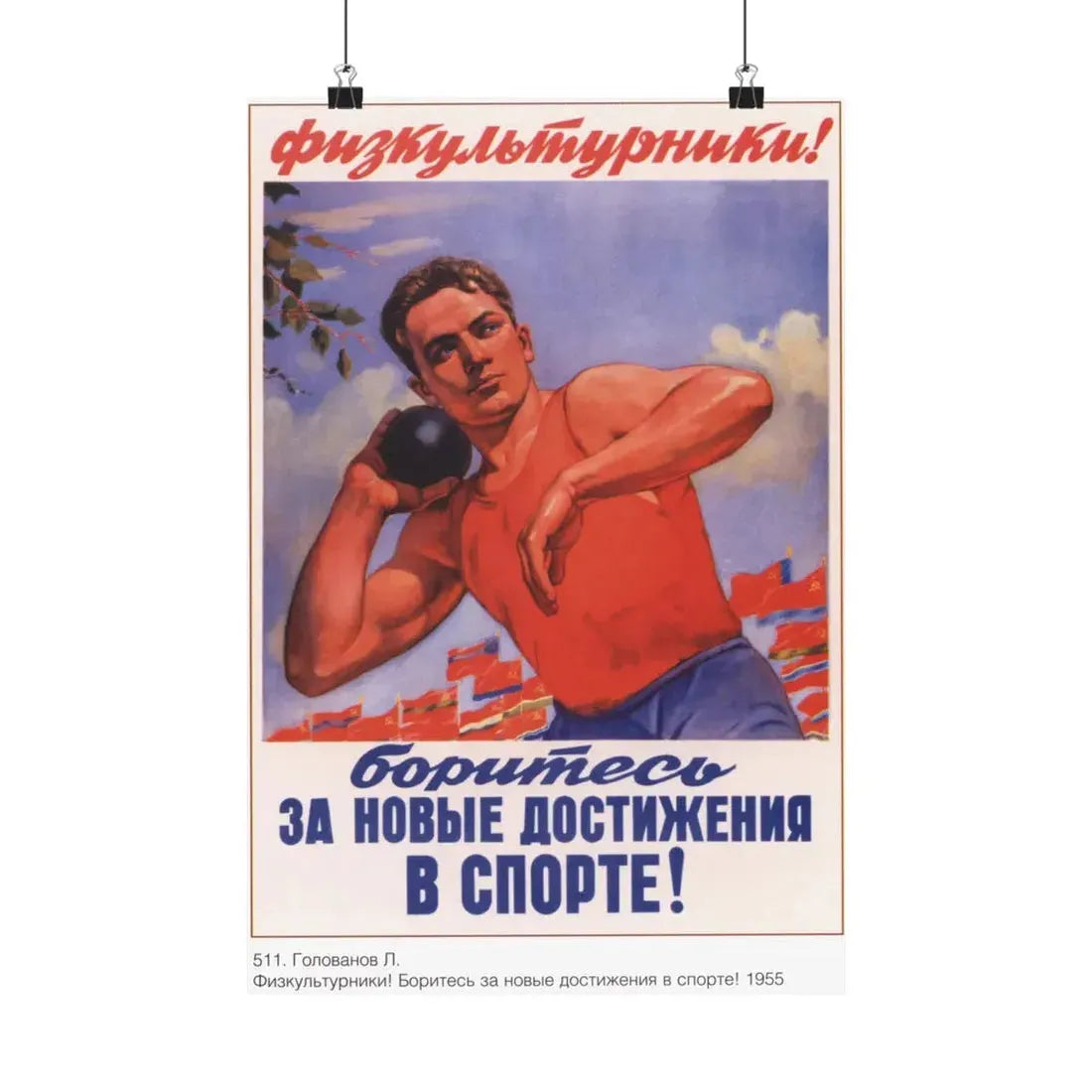 Soviet Era Poster 475 - Paper Poster 12″ x 18″ Matte - The Sticker Space