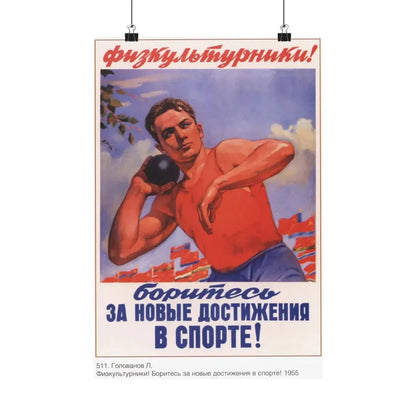 Soviet Era Poster 475 - Paper Poster 12″ x 18″ Matte - The Sticker Space