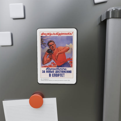 Soviet Era Poster 475 - Refrigerator Magnet-The Sticker Space