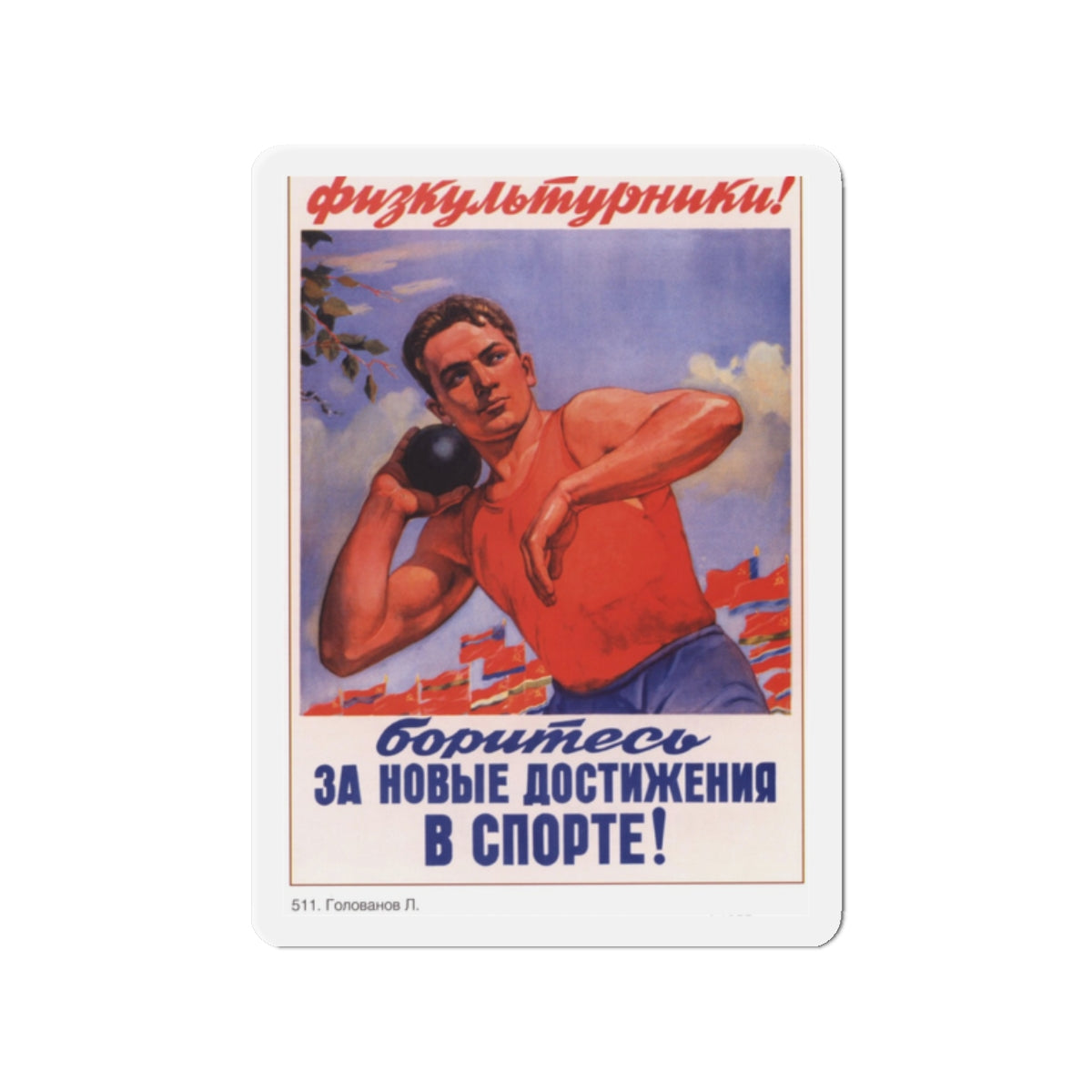 Soviet Era Poster 475 - Refrigerator Magnet-2" x 2"-The Sticker Space