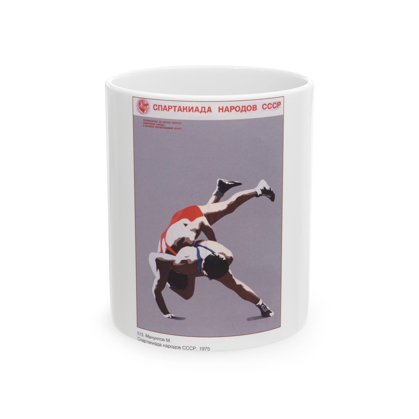 Soviet Era Poster 476 - White Coffee Mug-11oz-The Sticker Space