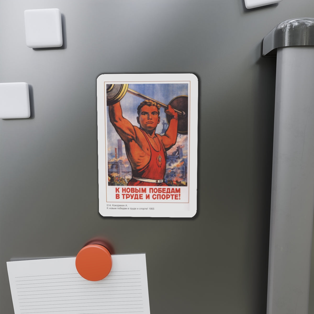 Soviet Era Poster 477 - Refrigerator Magnet-The Sticker Space