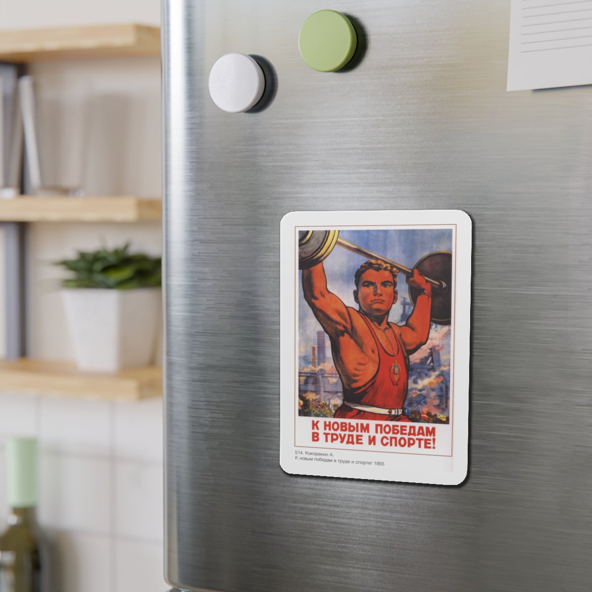 Soviet Era Poster 477 - Refrigerator Magnet-The Sticker Space