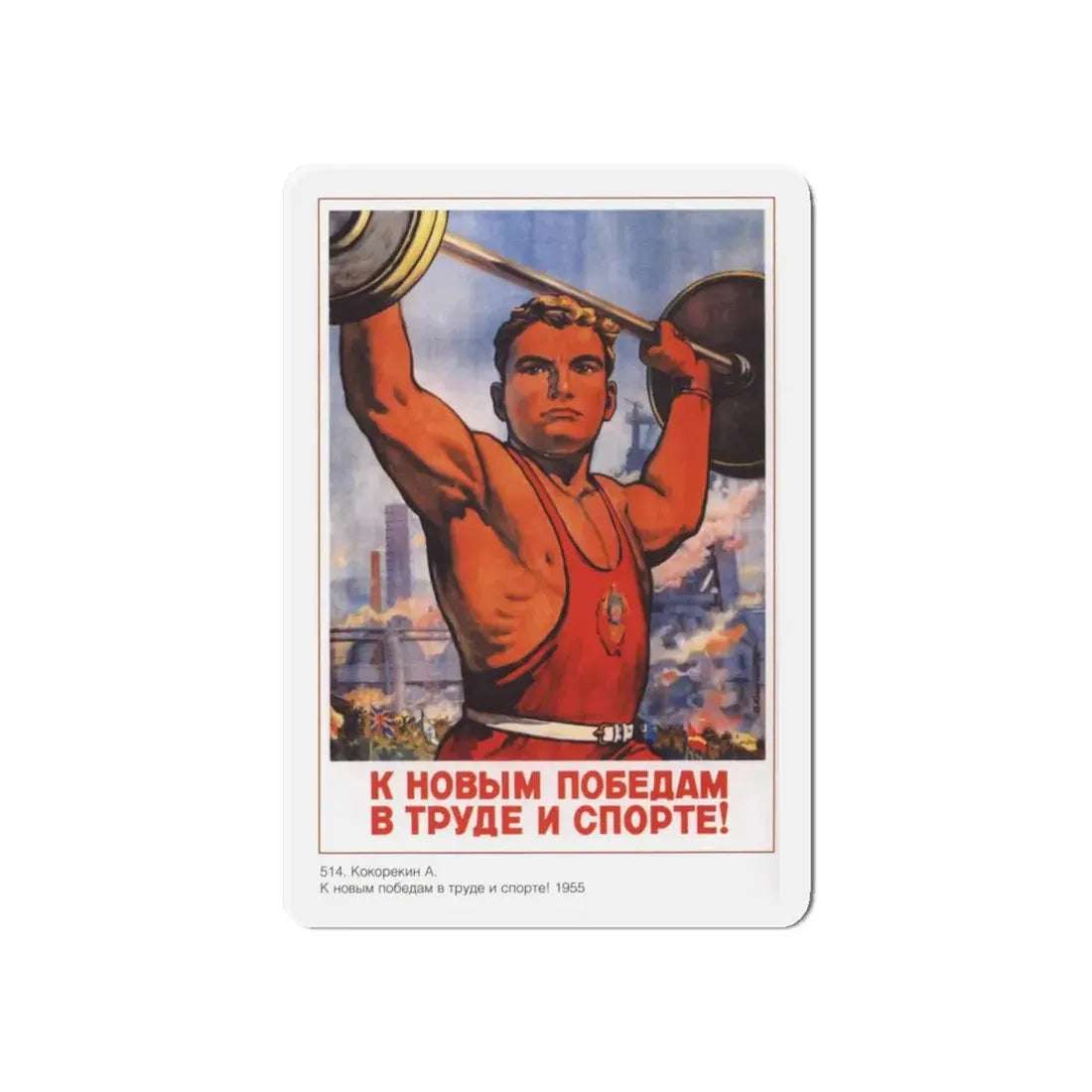 Soviet Era Poster 477 - Refrigerator Magnet 6 Inch Die-Cut - The Sticker Space