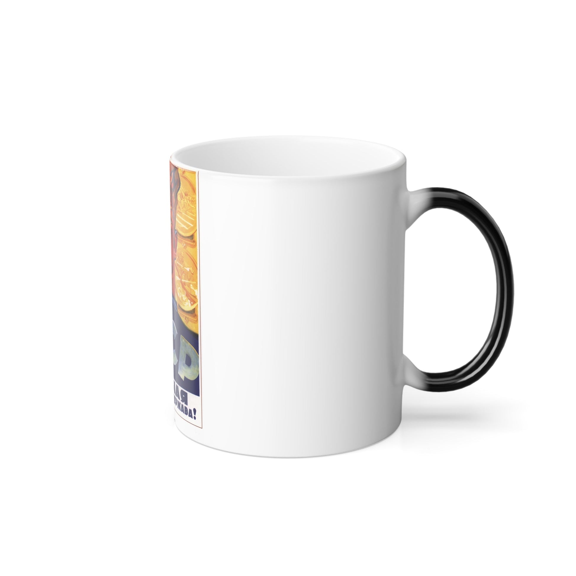 Soviet Era Poster 478 - Color Changing Mug 11oz-11oz-The Sticker Space